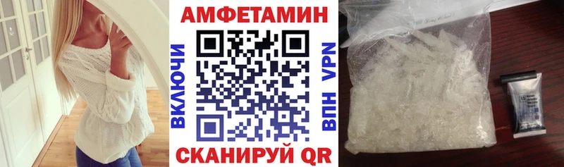 Amphetamine 97%  где можно купить   Волжск 