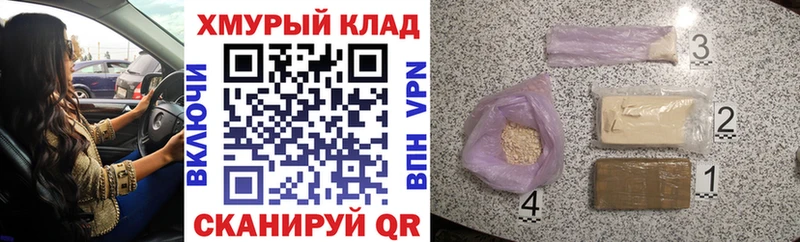 Героин VHQ  где купить   Волжск 