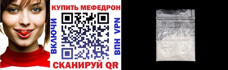 Мефедрон  Волжск