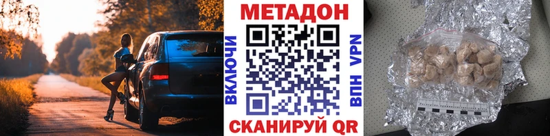 купить   Волжск  МЕТАДОН methadone 
