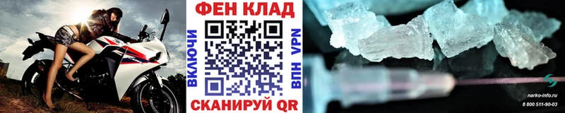 Метамфетамин Декстрометамфетамин 99.9%  ОМГ ОМГ зеркало  Волжск 